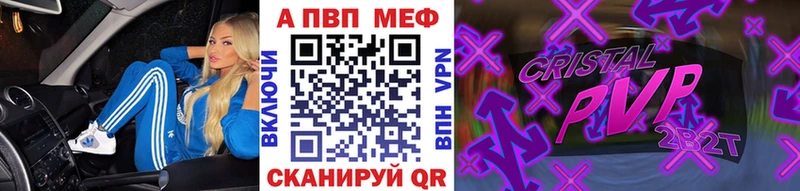 Купить  Мышкин  Alfa_PVP СК КРИС 