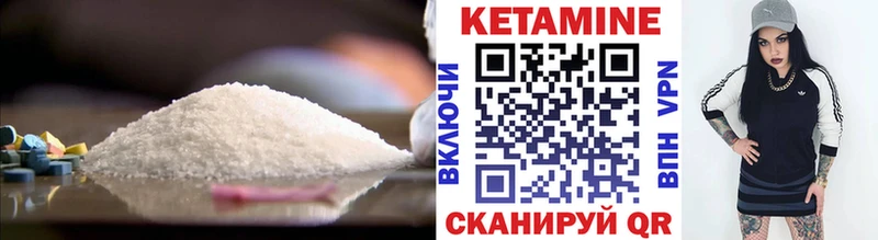 Купить  Мышкин  КЕТАМИН VHQ 
